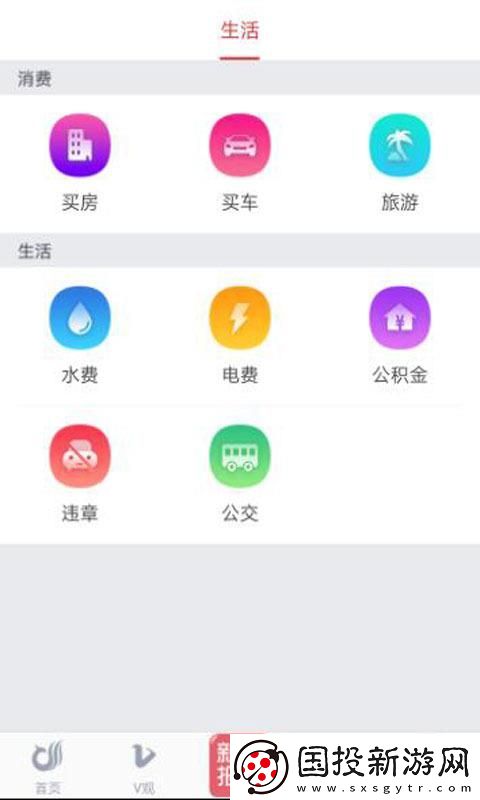 一起鎮(zhèn)江app下載安裝-一起鎮(zhèn)江手機版下載v3.0.7