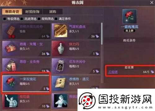 逆水寒登云令怎么得-登云令免費獲取方法介紹