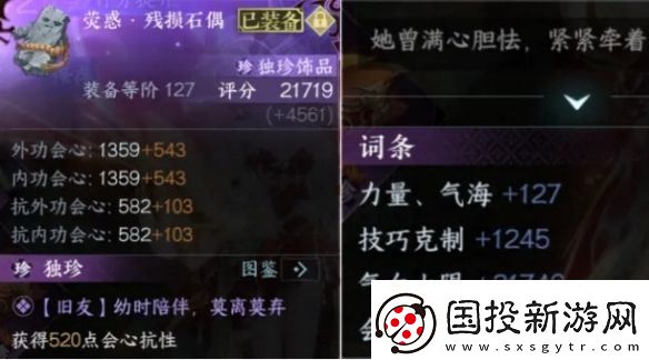 逆水寒手游2.3.1素問(wèn)裝備怎么搭配