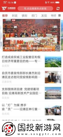 沿灘融媒app下載安裝-沿灘融媒安卓版下載v1.0.0