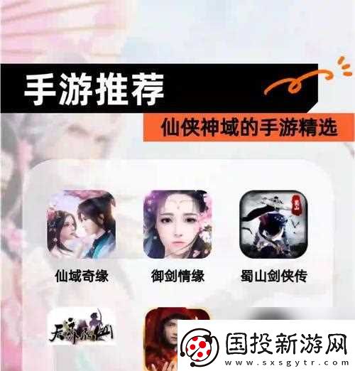 目前哪些仙俠手游改編自熱播劇