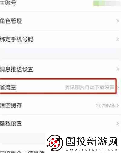 掌上英雄聯(lián)盟怎么關(guān)閉圖片自動下載的功能