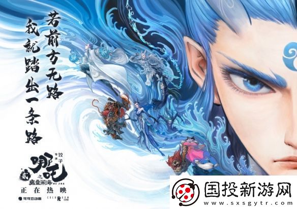 哪吒2票房躋身全球影史第六