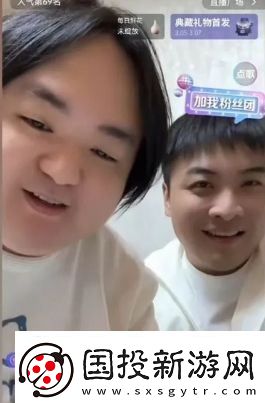 旭旭寶寶深夜連麥多名大主播