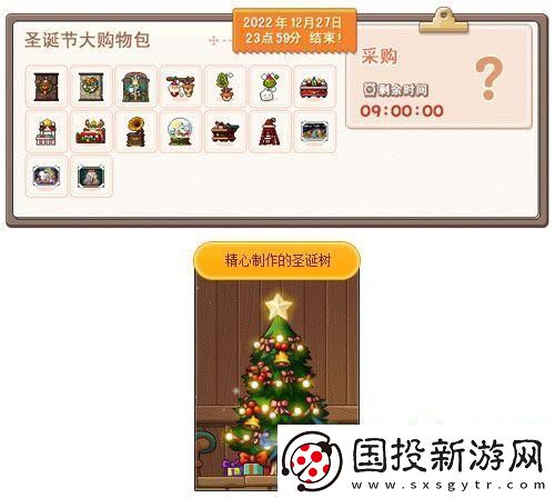 冒險島V194版本;喵喵圣誕節(jié);到來