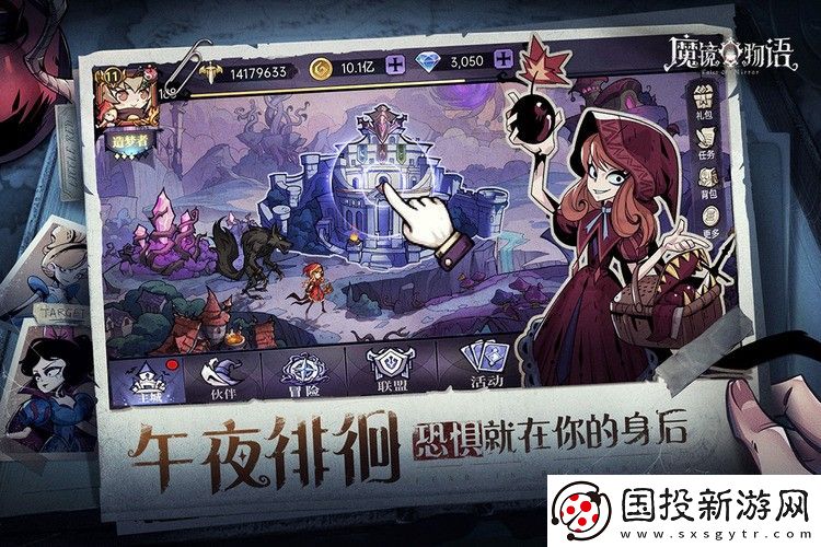 魔鏡物語(yǔ)通用禮包碼大全