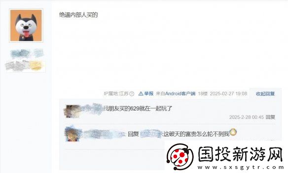 比中**還離譜！玩家1111元撿漏全服第一神兵號(hào)