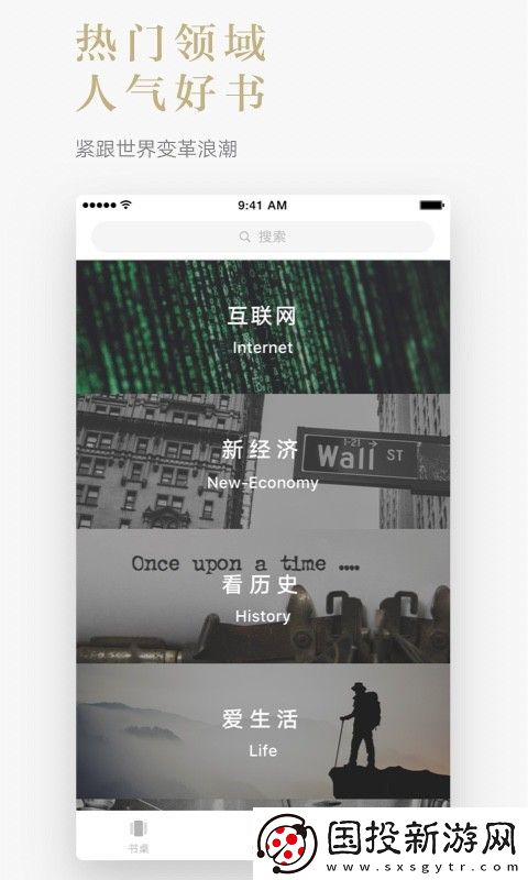 網(wǎng)易蝸牛讀書app下載-網(wǎng)易蝸牛讀書手機(jī)版下載v1.6.1