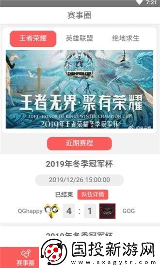 電競(jìng)站app下載安裝-電競(jìng)站安卓版下載v1.0.0