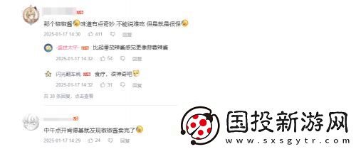 開年梗含量最高的聯(lián)動