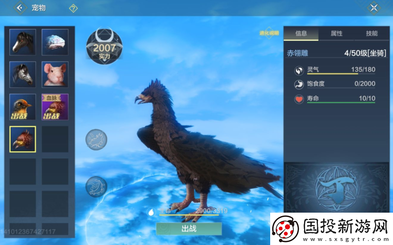 妄想山海赤翎雕捕捉難題如何解-位置坐標與捕捉技巧全揭秘