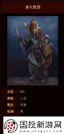 暗黑破壞神3-奪魂之鐮NPC人物介紹介紹