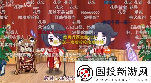 星鐵玩家的賽博春節(jié)