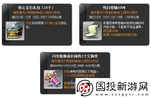 冒險島V194版本;喵喵圣誕節(jié);到來