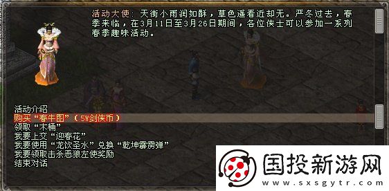 劍網(wǎng)一端游開年資料片“天啟玉皇”3月11日燃測