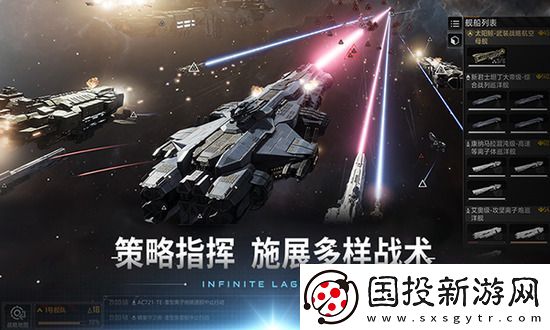 無盡的拉格朗日新手入門應(yīng)該怎么玩