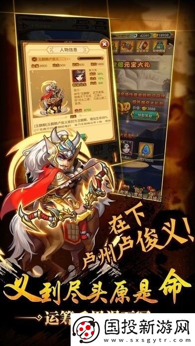 新三國群英傳最強陣容攻略