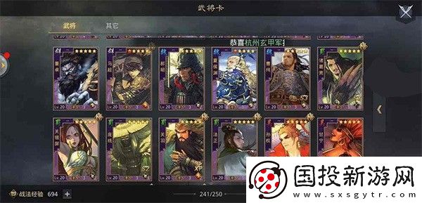 率土之濱征服十佳陣容-2023征服賽季一線陣容