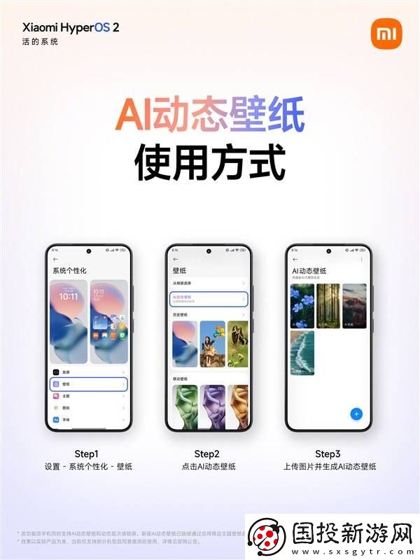 小米澎湃OS新功能！AI動(dòng)態(tài)壁紙適配多款機(jī)型-你的在列嗎