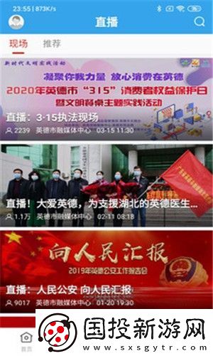 悅英德app下載安裝-悅英德安卓版下載v1.0.1