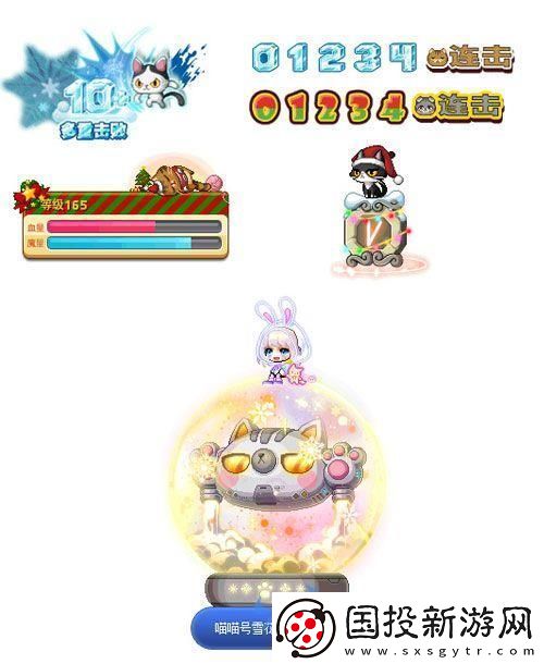 冒險島V194版本;喵喵圣誕節(jié);到來