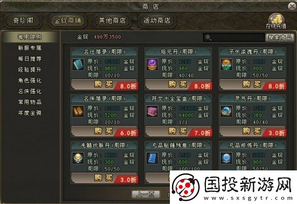 劍網(wǎng)一端游開年資料片“天啟玉皇”3月11日燃測