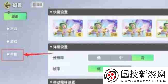 元夢之星怎么隱藏親密關(guān)系