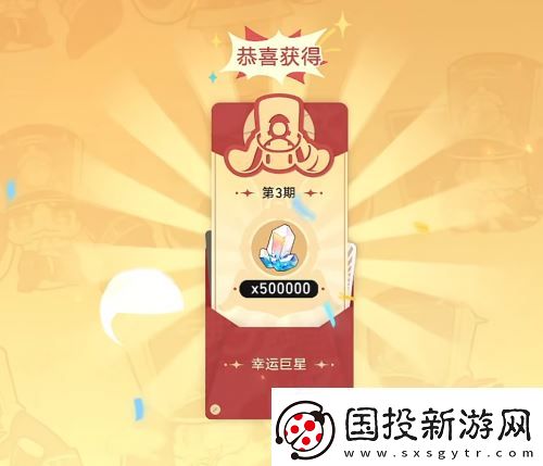 星鐵玩家的賽博春節(jié)