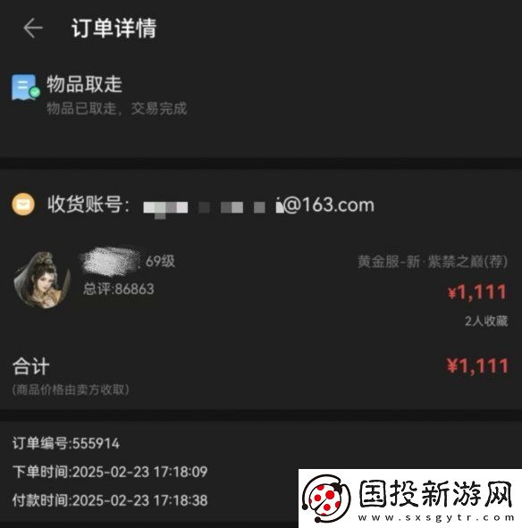 比中**還離譜！玩家1111元撿漏全服第一神兵號(hào)