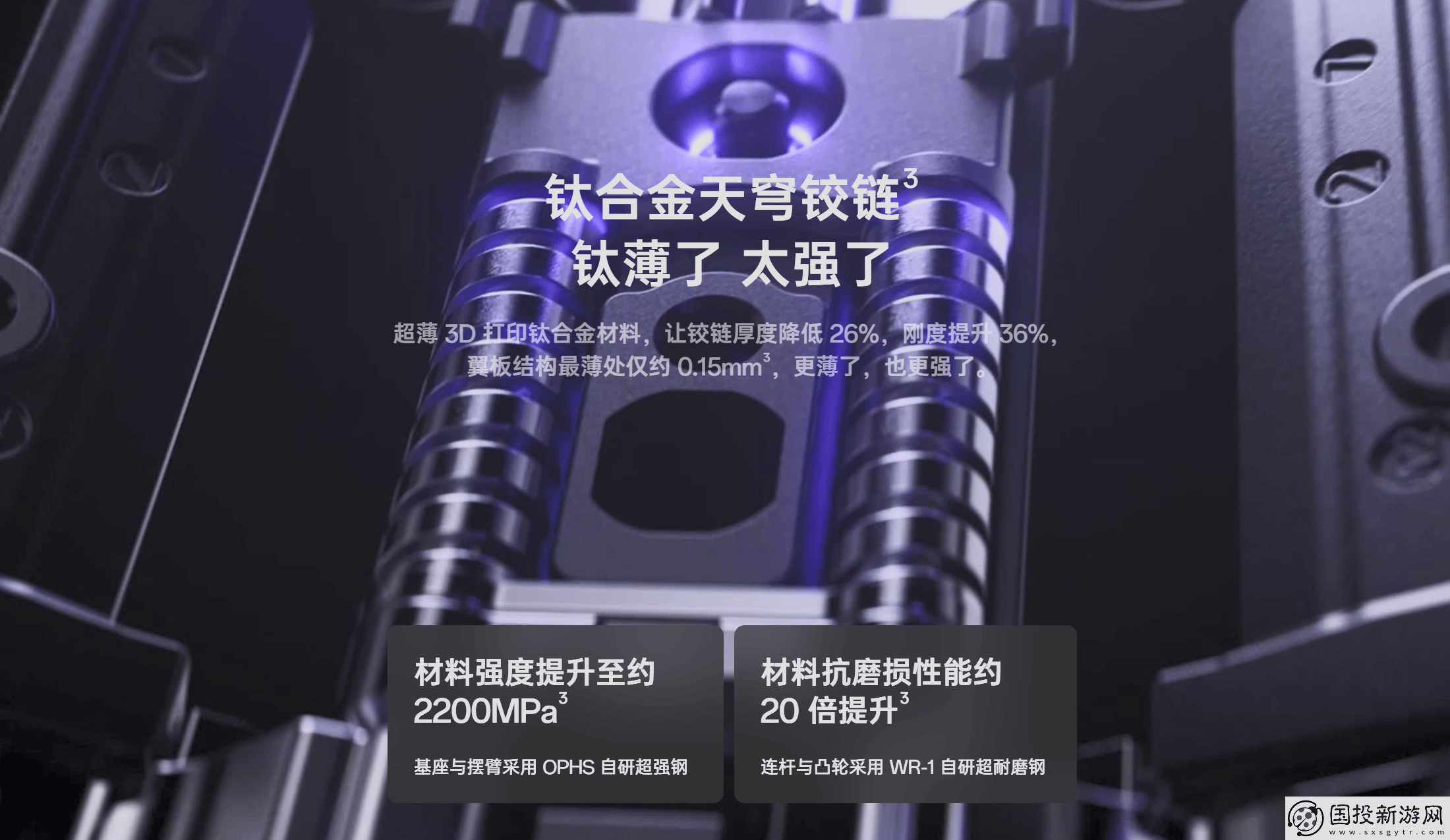 3D打印中框來襲