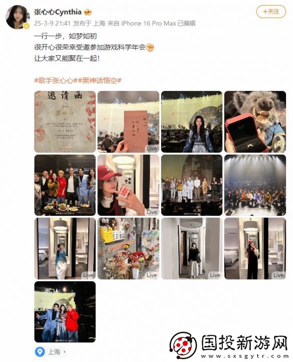 游科年會(huì)聚集眾多游戲業(yè)內(nèi)大佬！馮驥楊奇笑容滿面！