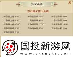 想不想修真巫族祖廟在哪里在哪