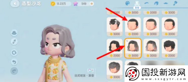 角色裝備！心動小鎮(zhèn)如何換性別