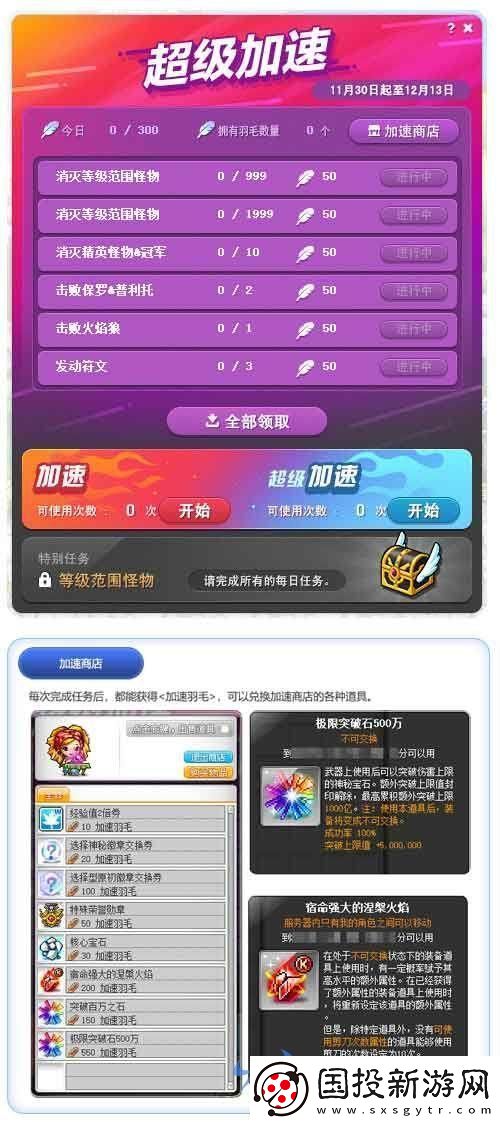 冒險島V194版本;喵喵圣誕節(jié);到來