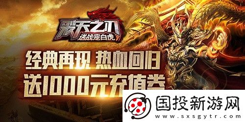 裂天之刃兌換碼匯總-裂天之刃激活碼大全