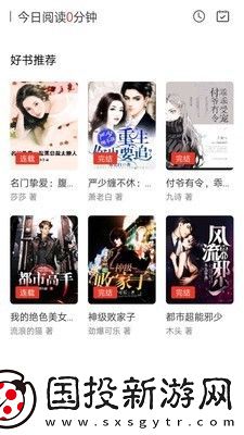 好書(shū)屋閱讀APP下載-好書(shū)屋閱讀-書(shū)籍閱讀安卓版下載v4.3.1