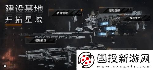 無盡的拉格朗日前期艦隊如何搭配