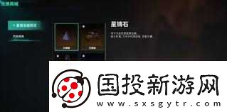 七日世界星鑄寶箱獲取方法