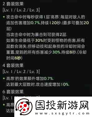 命運(yùn)方舟終結(jié)襲擊職業(yè)套裝選什么