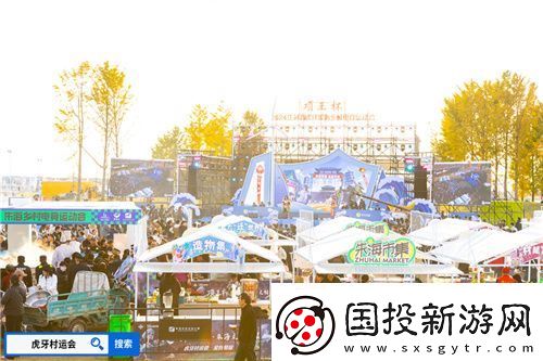 “項(xiàng)王杯”暨2024江蘇省虎牙鄉(xiāng)村運(yùn)動(dòng)會(huì)盛大啟幕