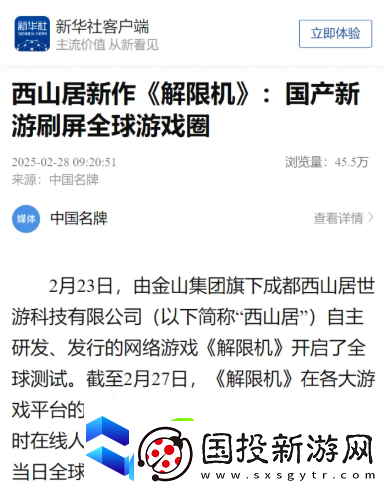 打破歐美日壟斷！國產(chǎn)機甲游戲被老外吹爆