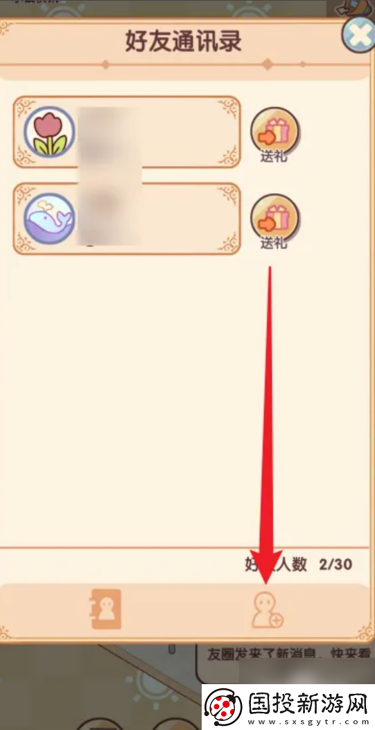 裝備強(qiáng)化！我的休閑時(shí)光如何加好友