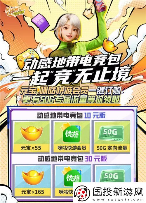 榮耀加冕！2024動(dòng)感地帶5G校園先鋒賽安徽賽區(qū)亳州海選賽**落幕