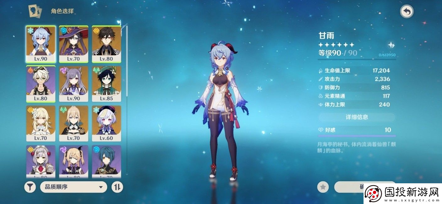 原神有溫迪甘雨該怎么去配隊(duì)-原神溫迪陣容怎么搭配