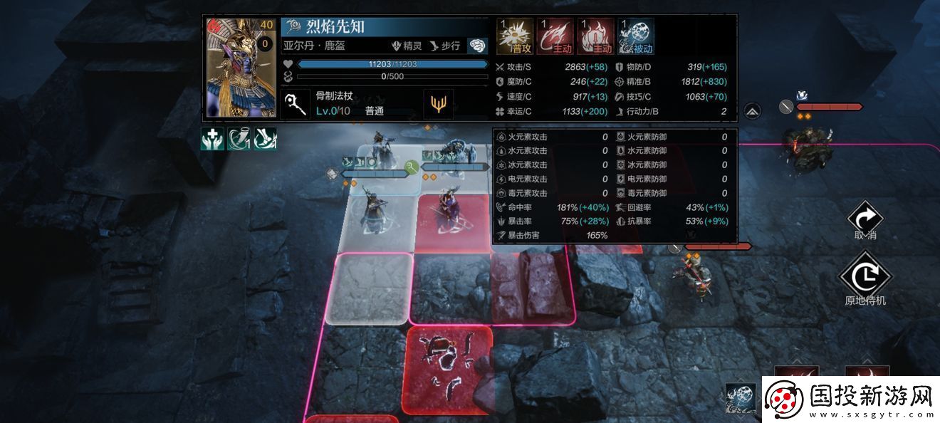 環(huán)形戰(zhàn)爭幻境左路6層非主流無狼騎怎么打