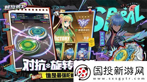 螺旋勇士今日正式上線