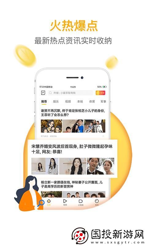 韭黃app下載安裝-韭黃手機版下載v1.1.8