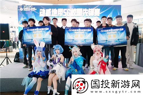 榮耀加冕！2024動(dòng)感地帶5G校園先鋒賽安徽賽區(qū)亳州海選賽**落幕