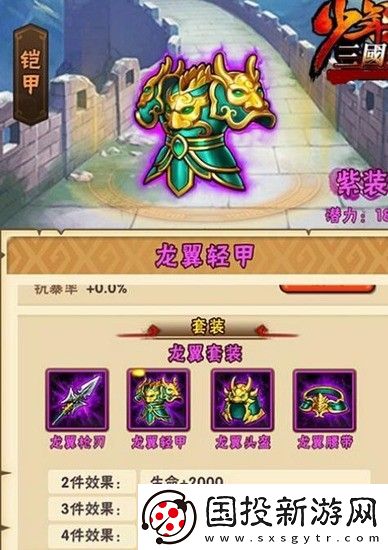 少年三國(guó)志暗金裝備怎么配武將