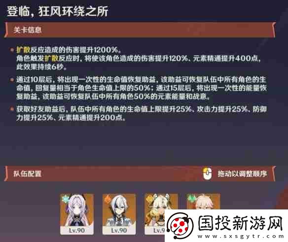 原神征戰(zhàn)勇者淬煉之界第三天怎么玩-原神征戰(zhàn)勇者淬煉之界第三天玩法技巧解析